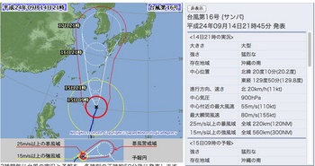 taifu16.jpg